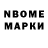 Марки N-bome 1500мкг vijesh kumar