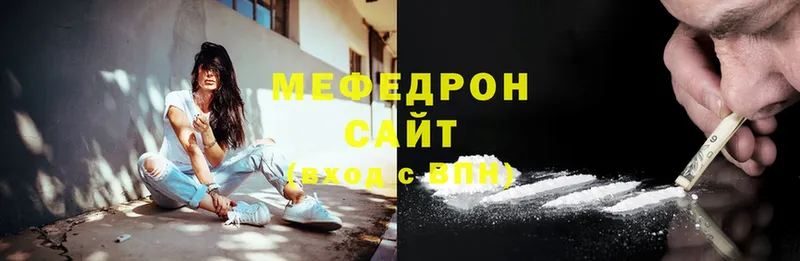 купить   Краснокамск  МЯУ-МЯУ mephedrone 